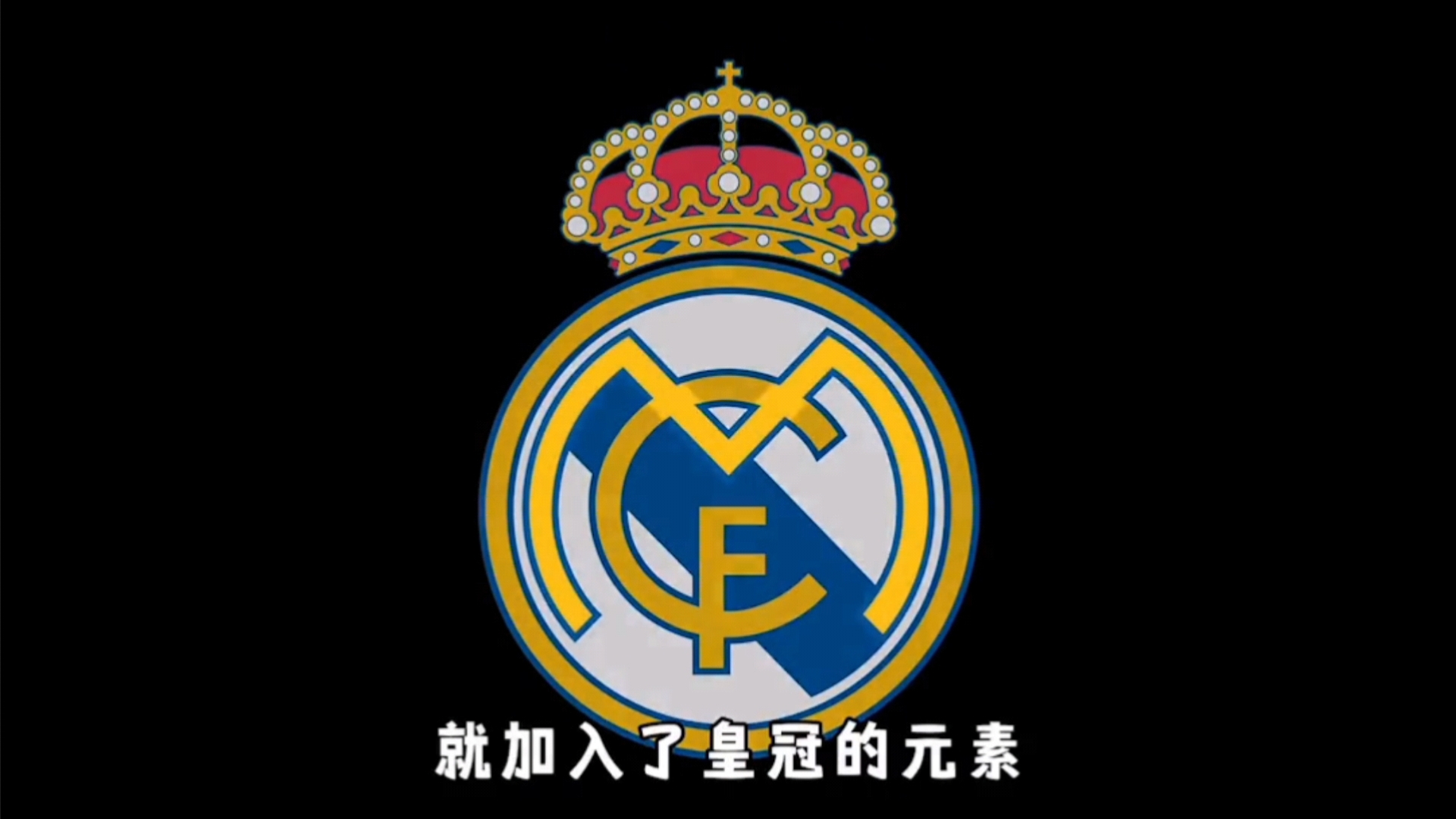 值迎结