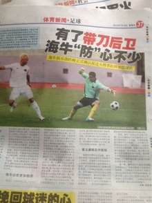 国少主帅：球员对战术要求执行很到位，刚完成了任务的1／5（国少主帅：战术执行到位，但整体目标目前仅完成20%）